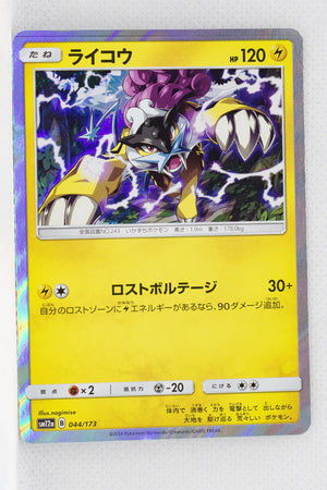 SM12a Tag All Stars 044/173 Raikou Holo