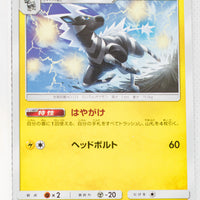 SM12a Tag All Stars 046/173 Zebstrika