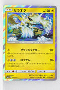 SM12a Tag All Stars 050/173 Zeraora Holo