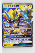 SM12a Tag All Stars 051/173 Zeraora GX Holo