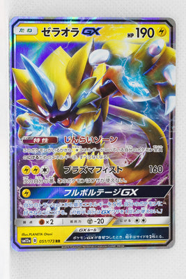 SM12a Tag All Stars 051/173 Zeraora GX Holo