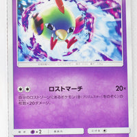 SM12a Tag All Stars 056/173 Natu