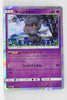 SM12a Tag All Stars 064/173 Marshadow Holo