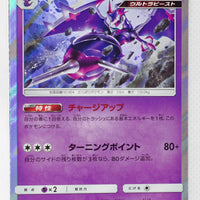 SM12a Tag All Stars 066/173 Naganadel Holo