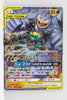 SM12a Tag All Stars 067/173 Marshadow & Machamp Tag Team GX Holo