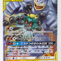 SM12a Tag All Stars 067/173 Marshadow & Machamp Tag Team GX Holo