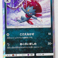 SM12a Tag All Stars 074/173 Weavile Holo