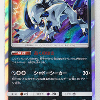 SM12a Tag All Stars 075/173 Absol Holo