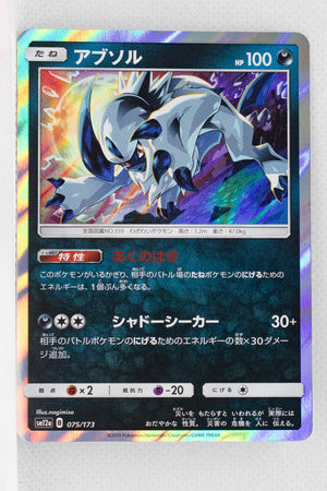 SM12a Tag All Stars 075/173 Absol Holo