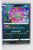 SM12a Tag All Stars 076/173 Spiritomb Holo