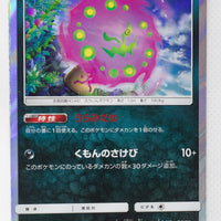 SM12a Tag All Stars 076/173 Spiritomb Holo