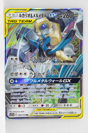 SM12a Tag All Stars 083/173 Lucario & Melmetal Tag Team GX Holo