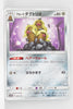 SM12a Tag All Stars 085/173 Alolan Dugtrio