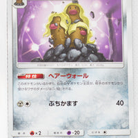 SM12a Tag All Stars 085/173 Alolan Dugtrio