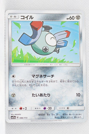 SM12a Tag All Stars 086/173 Magnemite