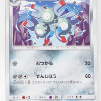 SM12a Tag All Stars 087/173 Magneton