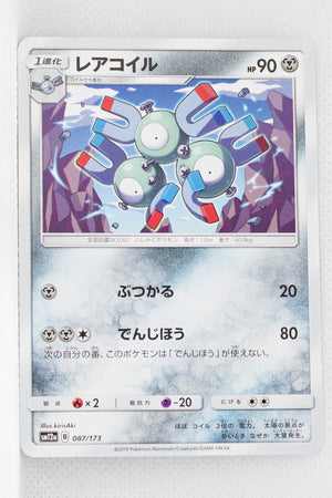 SM12a Tag All Stars 087/173 Magneton