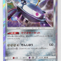SM12a Tag All Stars 088/173 Magnezone Holo