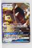 SM12a Tag All Stars 089/173 Mawile GX Holo