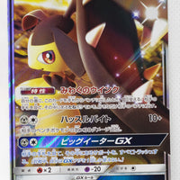 SM12a Tag All Stars 089/173 Mawile GX Holo