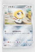 SM12a Tag All Stars 092/173 Meltan