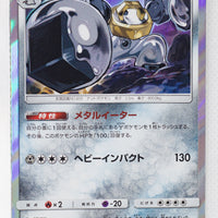 SM12a Tag All Stars 093/173 Melmetal Holo