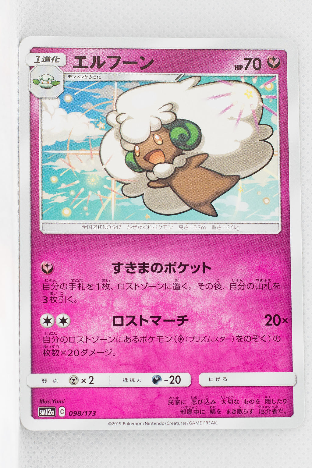 SM12a Tag All Stars 098/173 Whimsicott