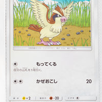 SM12a Tag All Stars 103/173 Pidgey