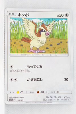 SM12a Tag All Stars 103/173 Pidgey