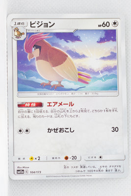 SM12a Tag All Stars 104/173 Pidgeotto