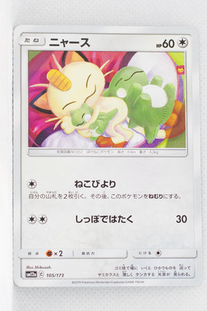 SM12a Tag All Stars 105/173 Meowth