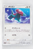 SM12a Tag All Stars 110/173 Porygon