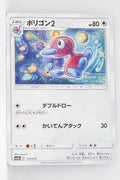 SM12a Tag All Stars 111/173 Porygon2