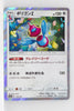 SM12a Tag All Stars 112/173 Porygon-Z Holo