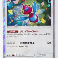 SM12a Tag All Stars 112/173 Porygon-Z Holo