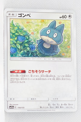 SM12a Tag All Stars 114/173 Munchlax