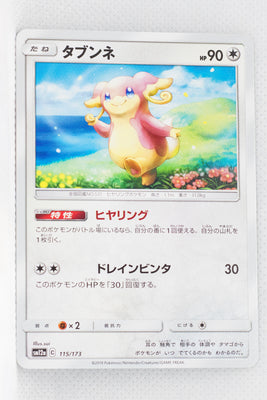 SM12a Tag All Stars 115/173 Audino