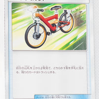 SM12a Tag All Stars 121/173 Acro Bike