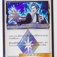 SM12a Tag All Stars 144/173 Cyrus Prism Star Holo