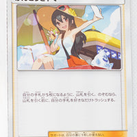 SM12a Tag All Stars 149/173 Sightseer