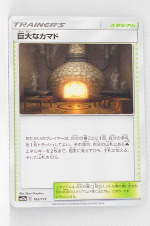 SM12a Tag All Stars 162/173 Giant Hearth