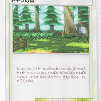 SM12a Tag All Stars 165/173 Viridian Forest