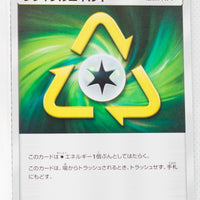 SM12a Tag All Stars 173/173 Recycle Energy