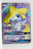 SM12a Tag All Stars 180/173 Jirachi GX SR Holo