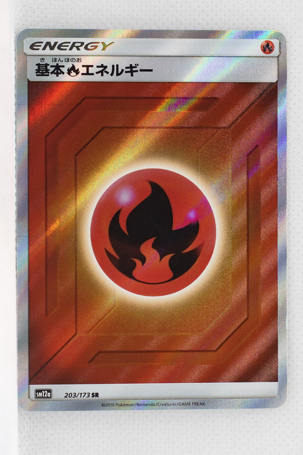 SM12a Tag All Stars 203/173 Fire Energy SR Holo