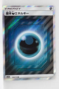 SM12a Tag All Stars 208/173 Darkness Energy SR Holo