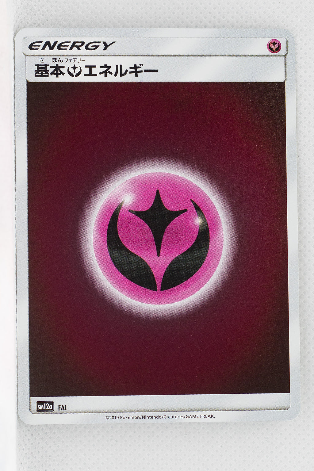 SM12a Tag All Stars Fairy Energy Holo