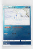 SM12a Tag All Stars 032/173 Alolan Vulpix Reverse Holo