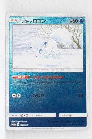 SM12a Tag All Stars 032/173 Alolan Vulpix Reverse Holo