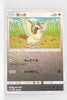 SM12a Tag All Stars 103/173 Pidgey Reverse Holo